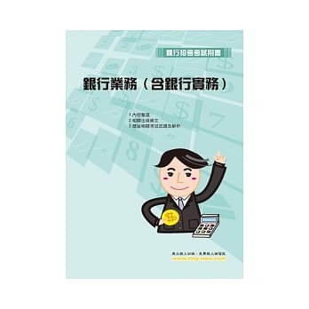 银行业务（含银行实务）(初版) pdf epub mobi 电子书 下载