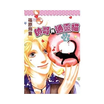 帅哥与通灵猫 4 pdf epub mobi 电子书 下载