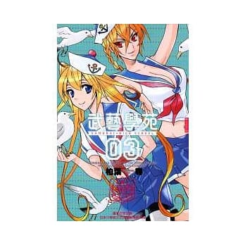 武艺学苑 3 pdf epub mobi 电子书 下载