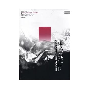 超克「现代」上册 pdf epub mobi 电子书 下载