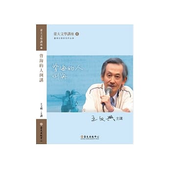 背海的人例讲 (DVD) pdf epub mobi 电子书 下载