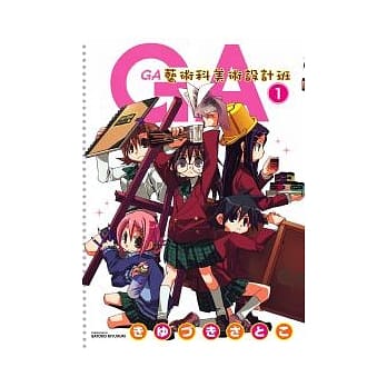 GA艺术科美术设计班 1 pdf epub mobi 电子书 下载