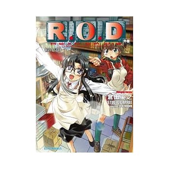 R.O.D 第七卷 pdf epub mobi 电子书 下载