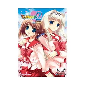 ToHeart2 TwoPieces ~ 爱佳＆纱纱罗 ~ pdf epub mobi 电子书 下载
