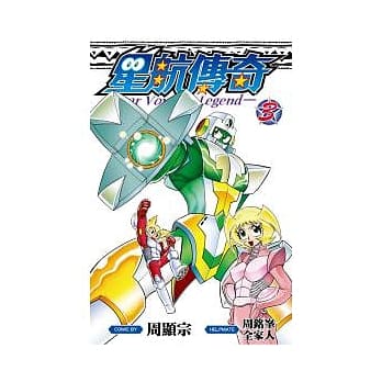 星航传奇 3 pdf epub mobi 电子书 下载