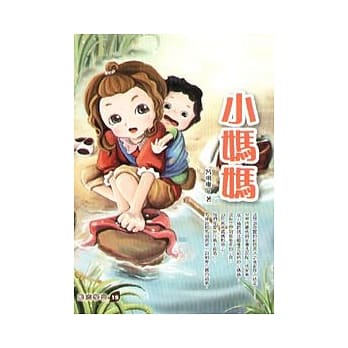 小妈妈 pdf epub mobi 电子书 下载