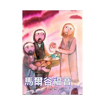 马尔谷福音(精装) pdf epub mobi 电子书 下载