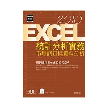 Excel 2010统计分析实务：市场调查与资料分析(附光碟) pdf epub mobi 电子书 下载