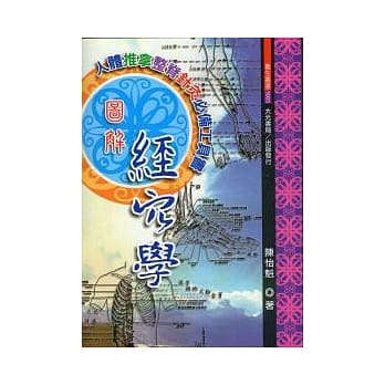 经穴学 pdf epub mobi 电子书 下载