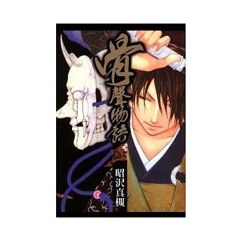 骨声物语 全 pdf epub mobi 电子书 下载