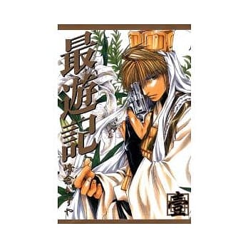 最游记 1 pdf epub mobi 电子书 下载