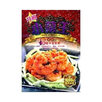 升级小菜王 pdf epub mobi 电子书 下载