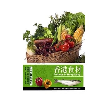 香港食材 pdf epub mobi 电子书 下载