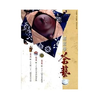 轻松学茶艺 pdf epub mobi 电子书 下载