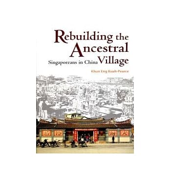 Rebuilding the Ancestral Village：Singaporeans in China pdf epub mobi 电子书 下载