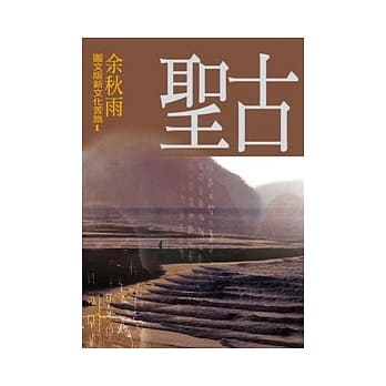 古圣 pdf epub mobi 电子书 下载