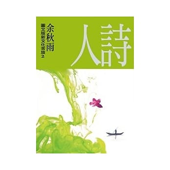 诗人 pdf epub mobi 电子书 下载
