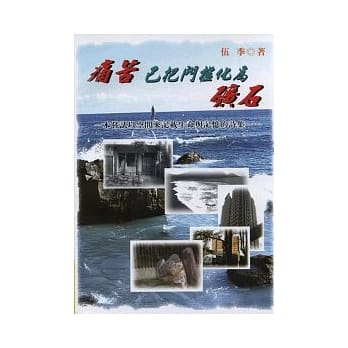 痛苦已把门槛化为矿石 pdf epub mobi 电子书 下载