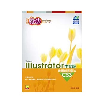 Illustrator CS3 绘图创意魔法中文版(附范例VCD) pdf epub mobi 电子书 下载
