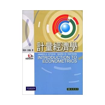 计量经济学 2/e pdf epub mobi 电子书 下载