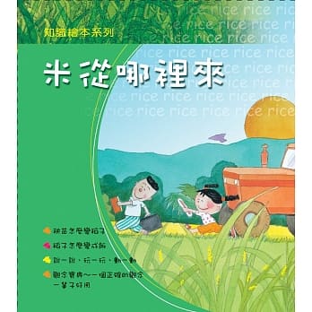米从哪里来 pdf epub mobi 电子书 下载