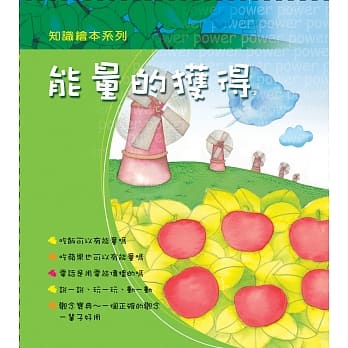 能量的获得 pdf epub mobi 电子书 下载
