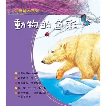 动物的色彩 pdf epub mobi 电子书 下载