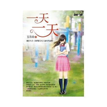 一天一天 pdf epub mobi 电子书 下载