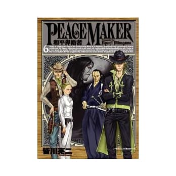 PEACE MAKER和平捍卫者6 pdf epub mobi 电子书 下载