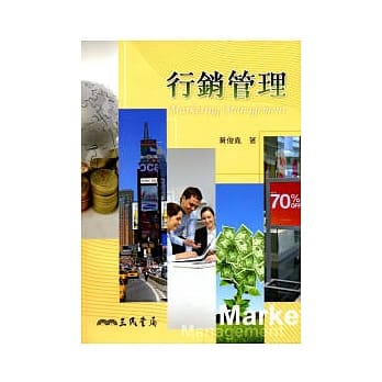 行销管理 pdf epub mobi 电子书 下载