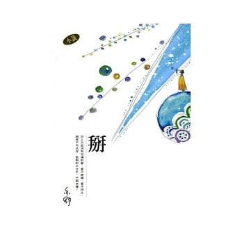 掰 pdf epub mobi 电子书 下载