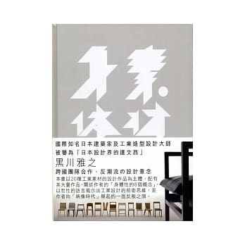 素材与身体性 pdf epub mobi 电子书 下载