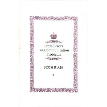 英文除错大师 I pdf epub mobi 电子书 下载