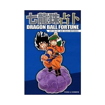 七龙珠占卜 全 pdf epub mobi 电子书 下载