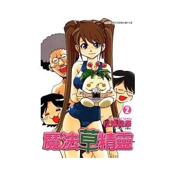 魔法草精灵 2 pdf epub mobi 电子书 下载