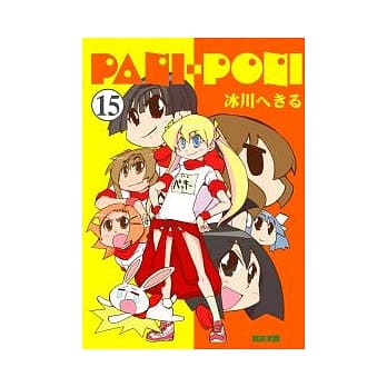 嬉皮笑园 15 pdf epub mobi 电子书 下载