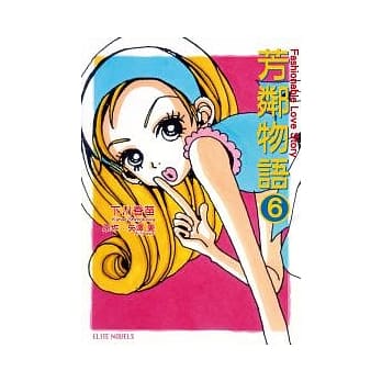 芳邻物语 6 pdf epub mobi 电子书 下载