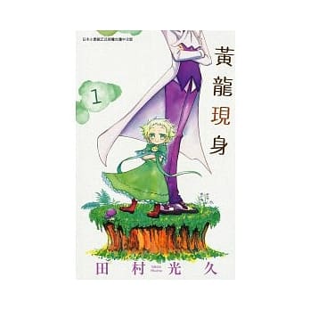 黄龙现身01 pdf epub mobi 电子书 下载