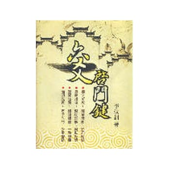 六爻启门键 pdf epub mobi 电子书 下载