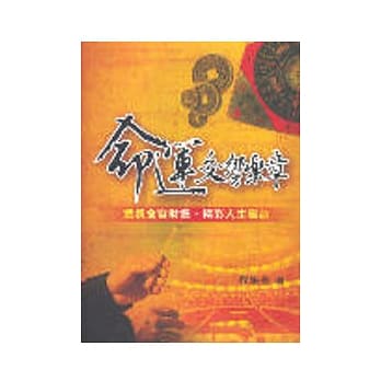 命运交响乐章 pdf epub mobi 电子书 下载