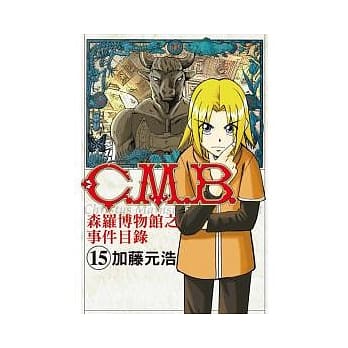 C.M.B.森罗博物馆之事件目录 15 pdf epub mobi 电子书 下载