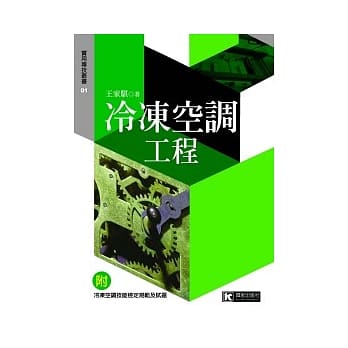 冷冻空调工程 pdf epub mobi 电子书 下载