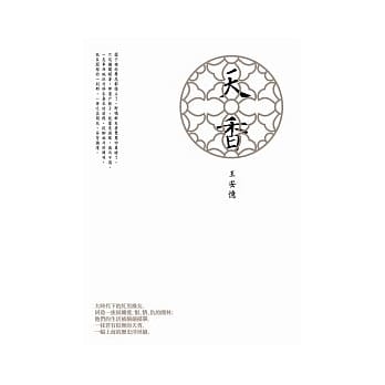 天香 pdf epub mobi 电子书 下载