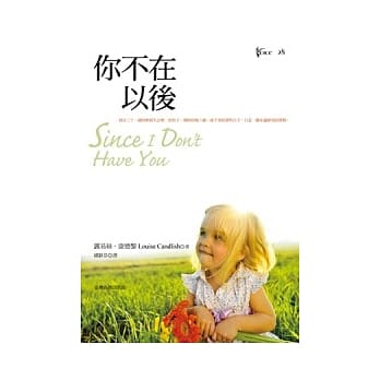 你不在以后 pdf epub mobi 电子书 下载