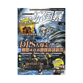 密技冰风暴特别号No.15 pdf epub mobi 电子书 下载