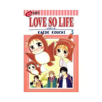 LOVE SO LIFE～温馨的爱～ 5 pdf epub mobi 电子书 下载