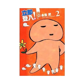 立即登入！(2) pdf epub mobi 电子书 下载