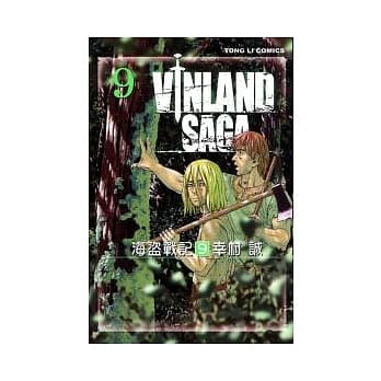 海盗战记 9 pdf epub mobi 电子书 下载