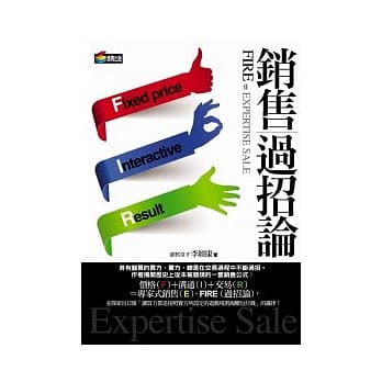 销售过招论 pdf epub mobi 电子书 下载