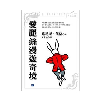 爱丽丝漫游奇境 pdf epub mobi 电子书 下载